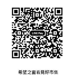 QR code for LINE Pay, with text