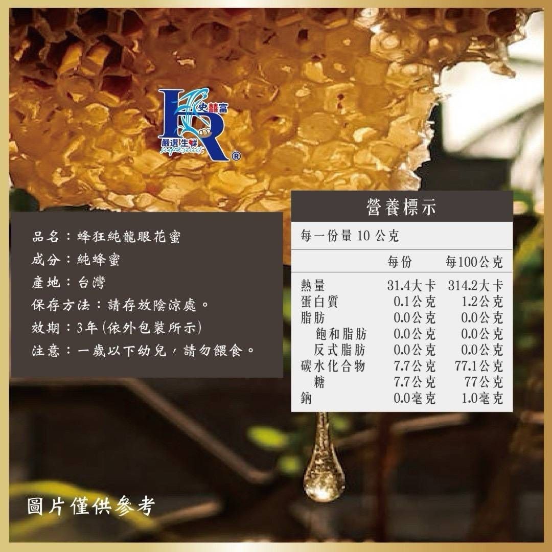 蜂蜜口味食用產品的營養資訊標籤，背景為蜂巢。