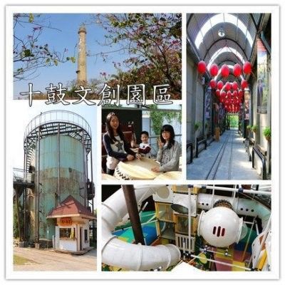 文化公園的拼貼畫，有高高的煙囪、筒倉、打鼓的人，以及掛著燈籠的室內走道。