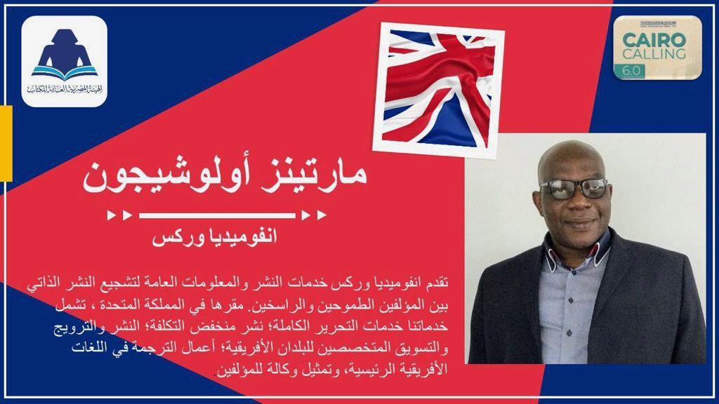 POSTCARD FROM CAIRO - Notes on the 2023 publishing fellowship