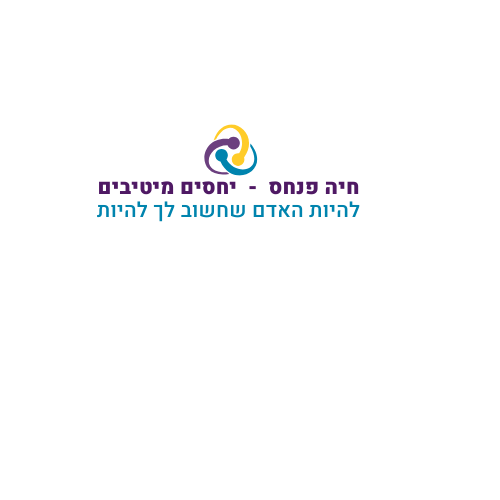 גשרים- בחיים אין הגבלות חוץ מאלה שיצרת
