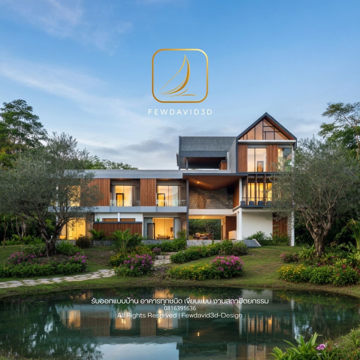 ออกแบบโรงแรมรีสอร์ต ราชบุรี 3 ชั้น กลมกลืนธรรมชาติ น่าอยู่ระดับพรีเมี่ยม