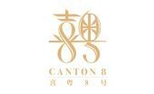 Gold Canton 8 logo on a white background with Chinese characters underneath
