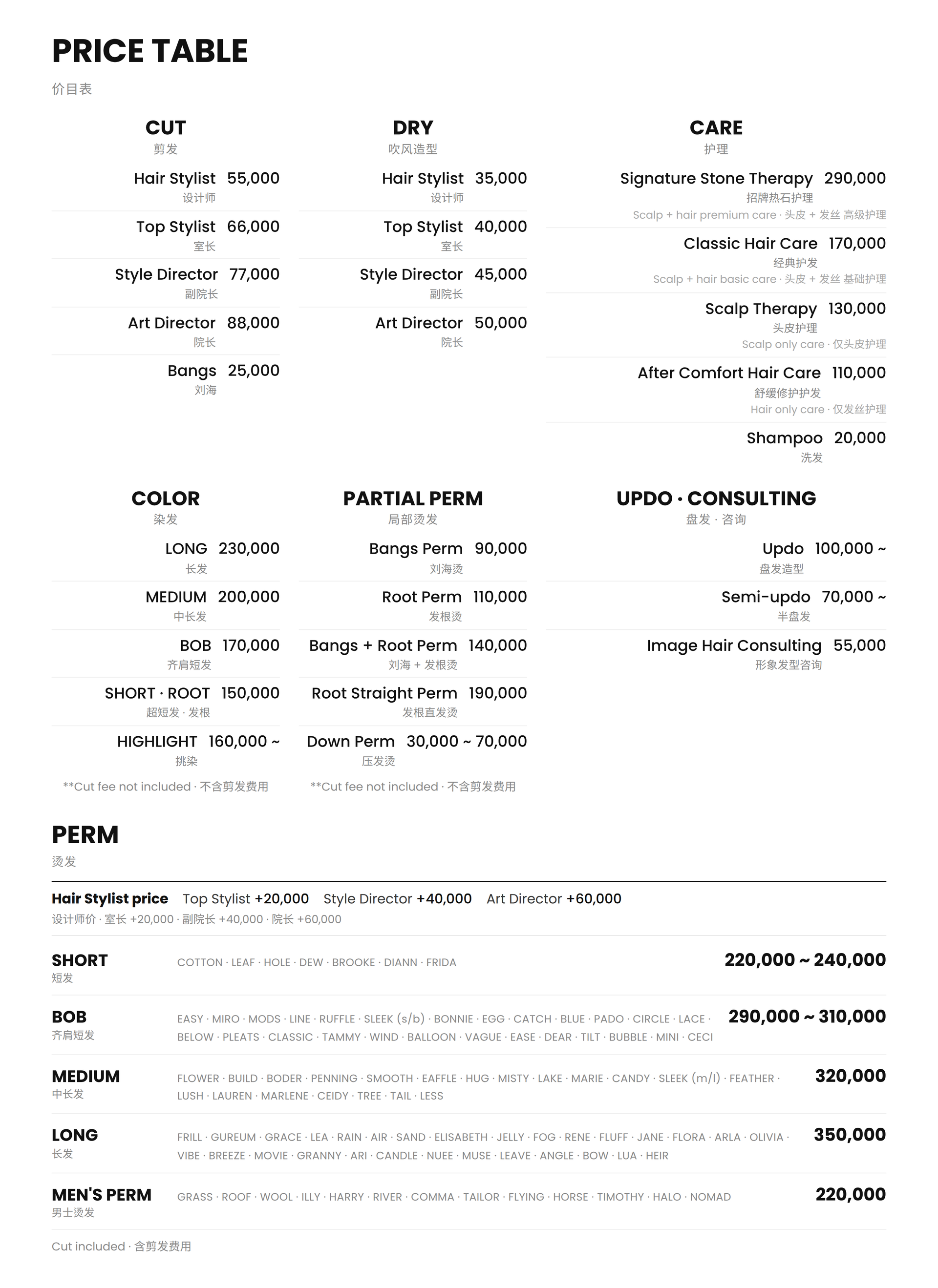 Blurry white price table with multiple product categories and pricing columns in black text.