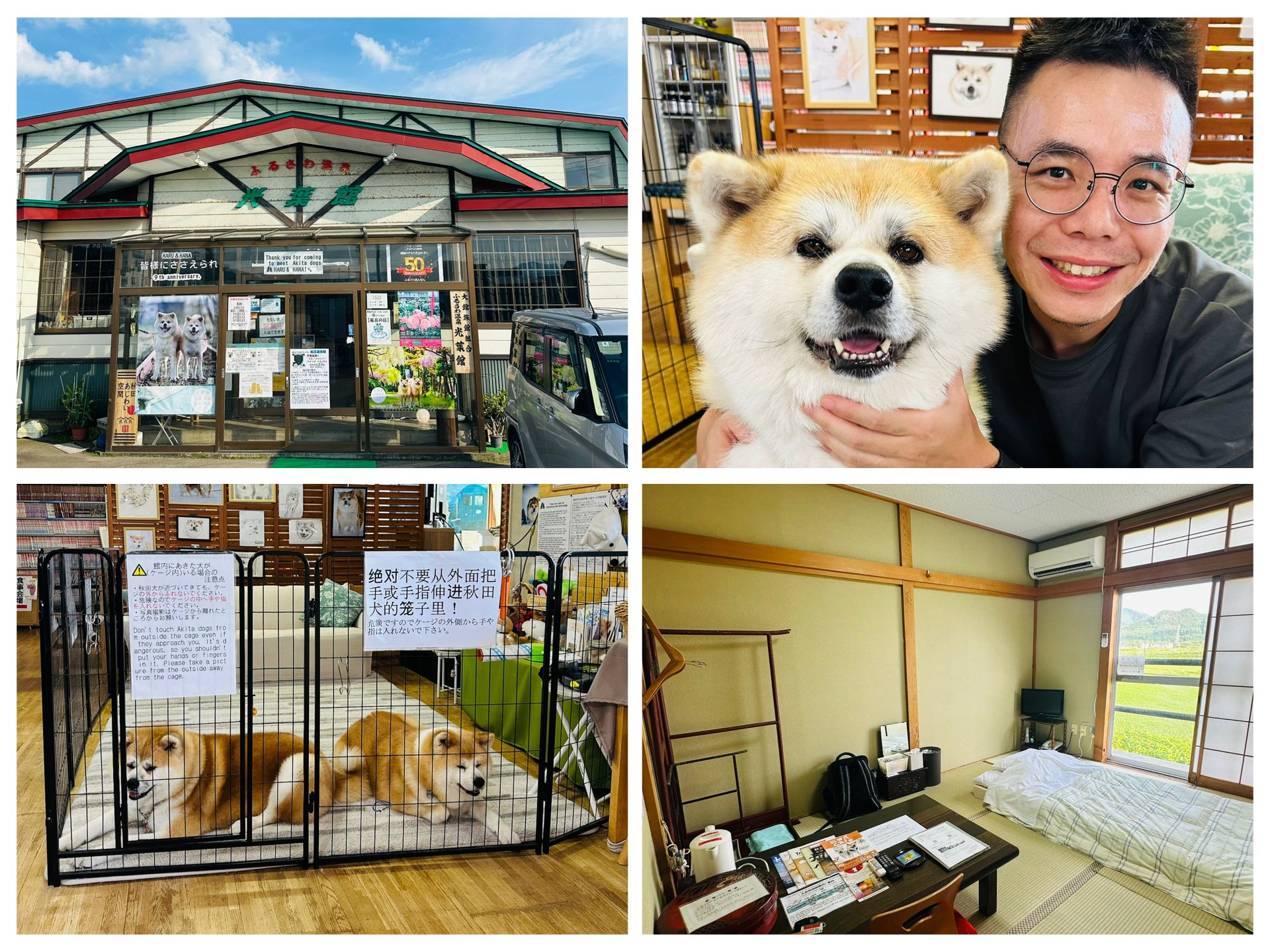 秋田大館市民宿 - 古澤溫泉