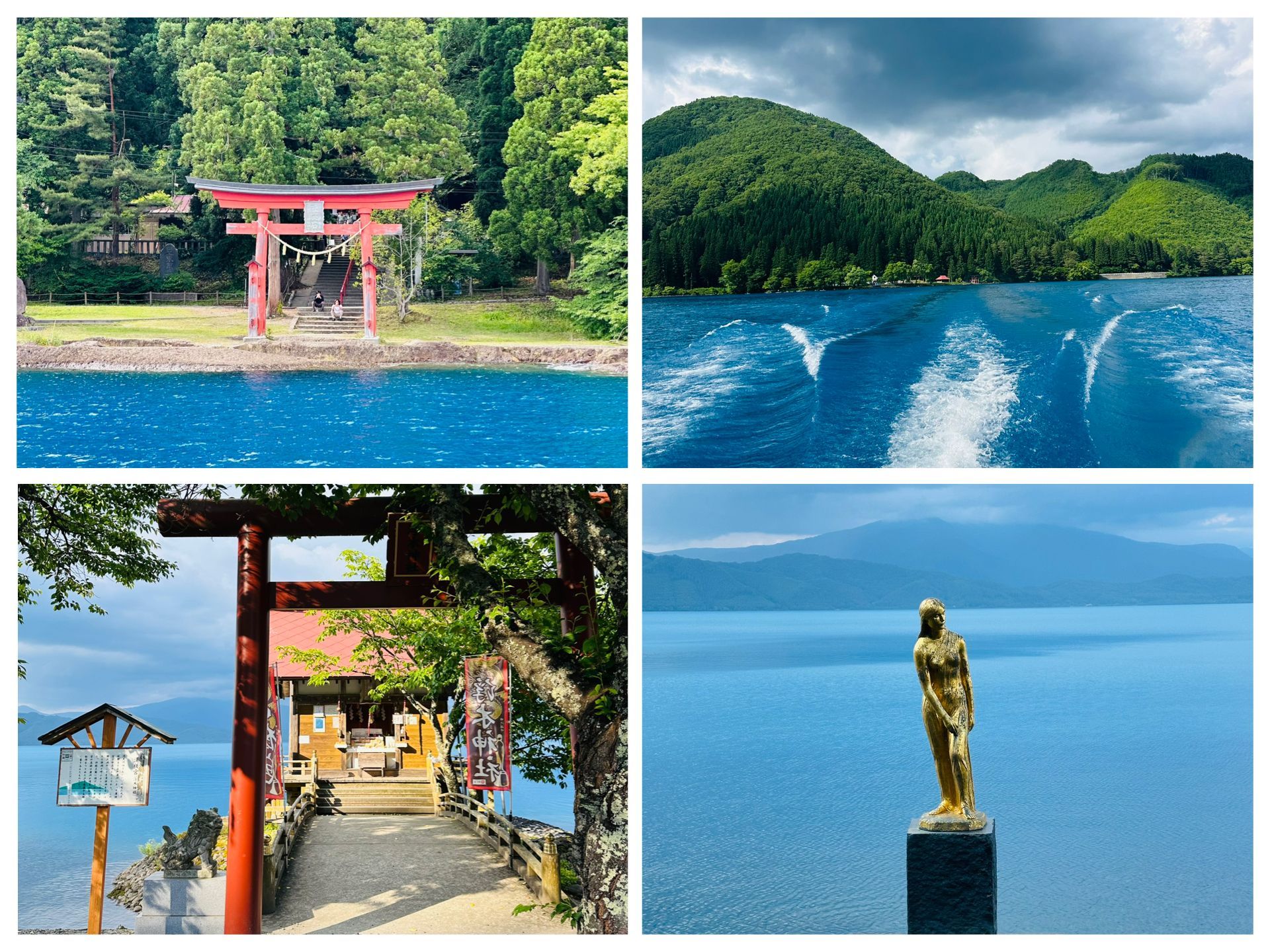 田澤湖