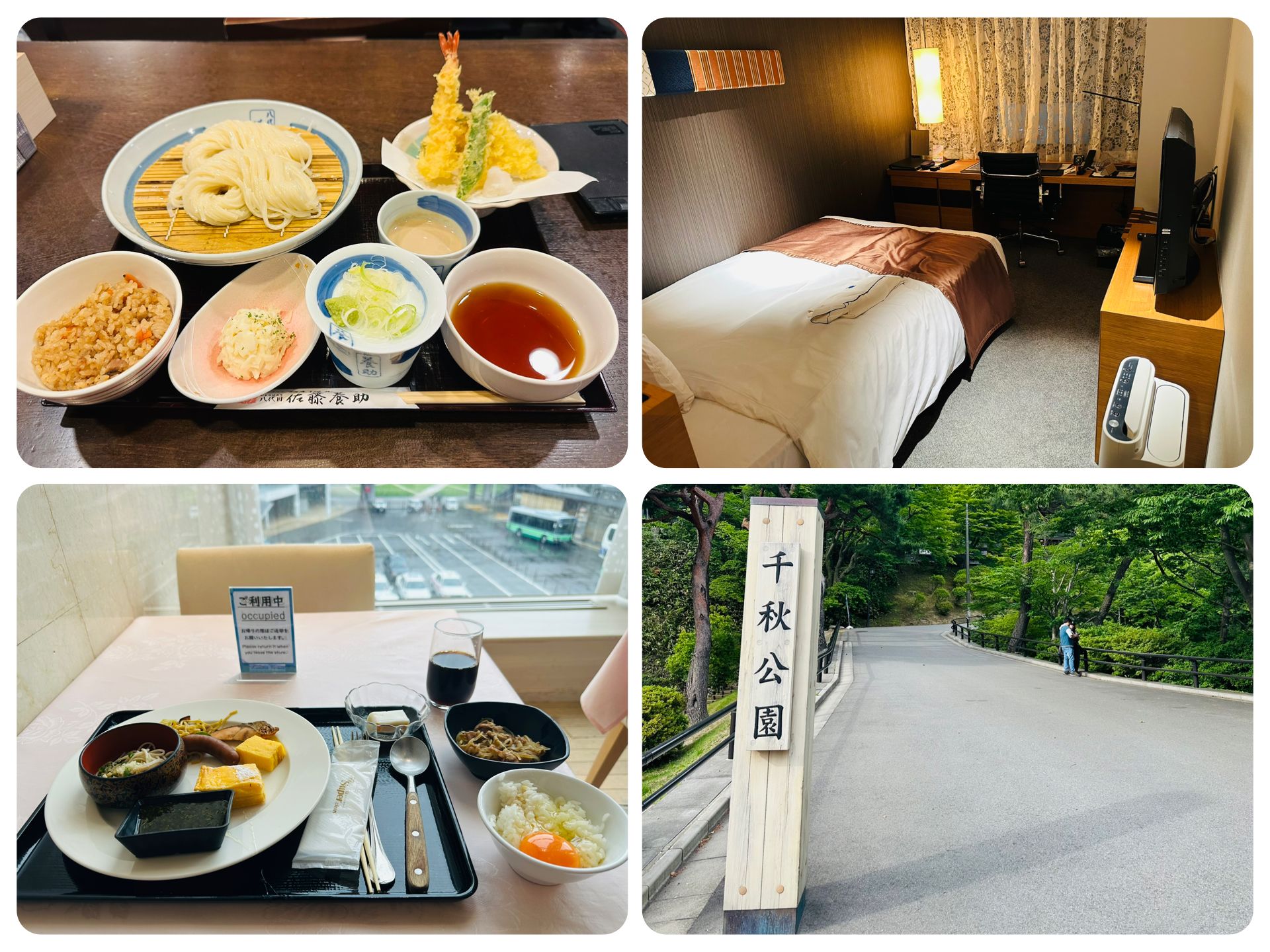 秋田市