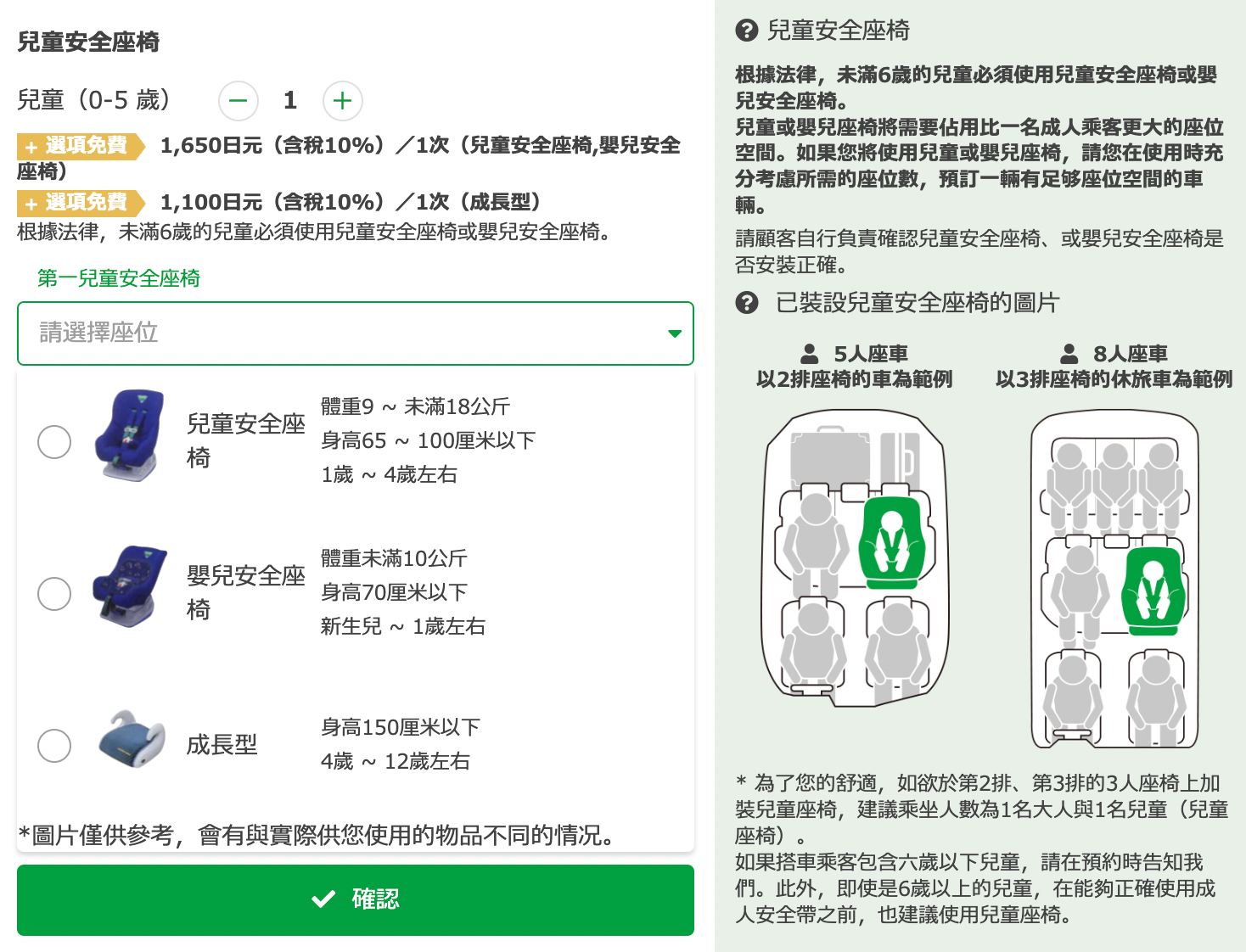 親子自駕時，別忘了在租車時選擇安全座椅唷