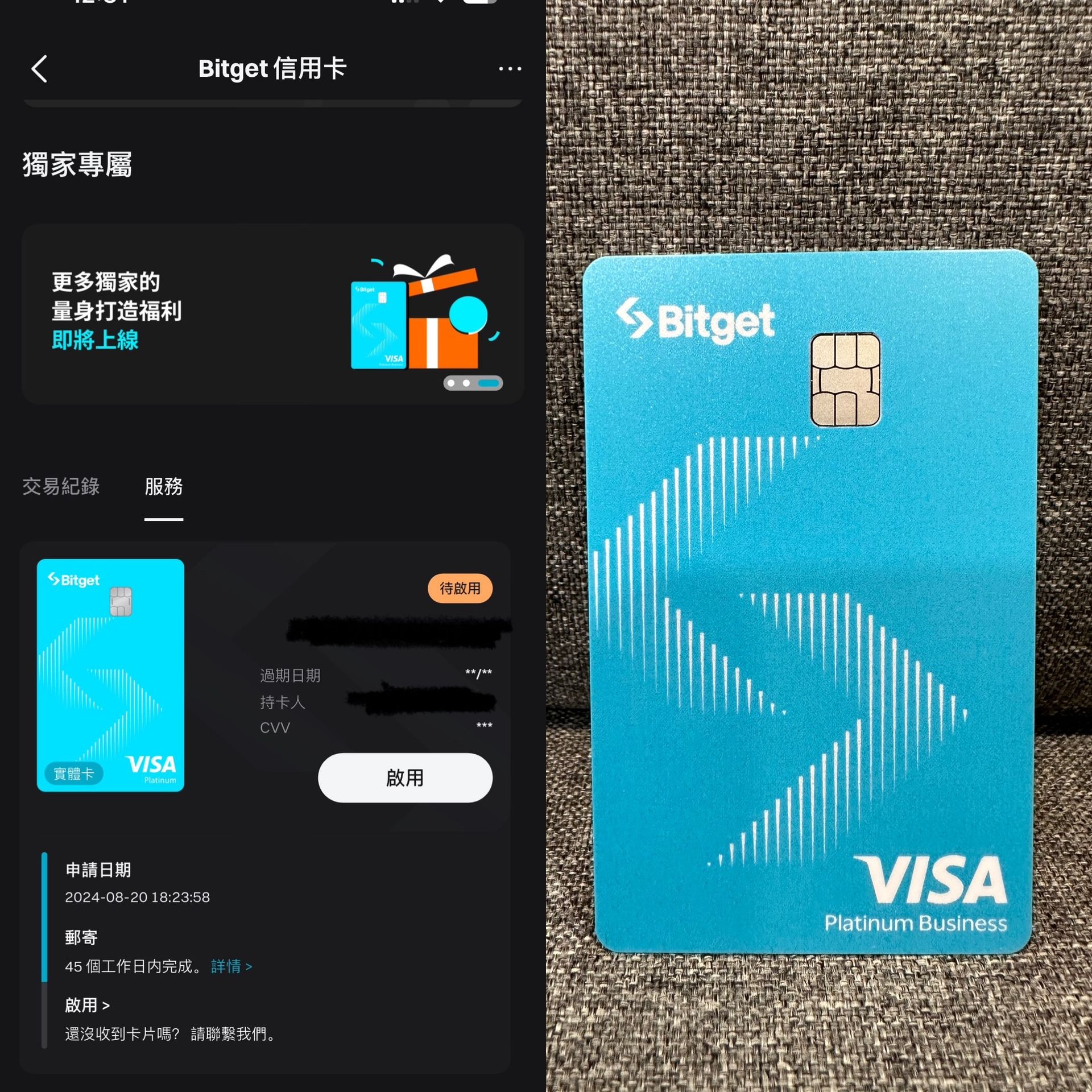 Bitget Visa信用卡