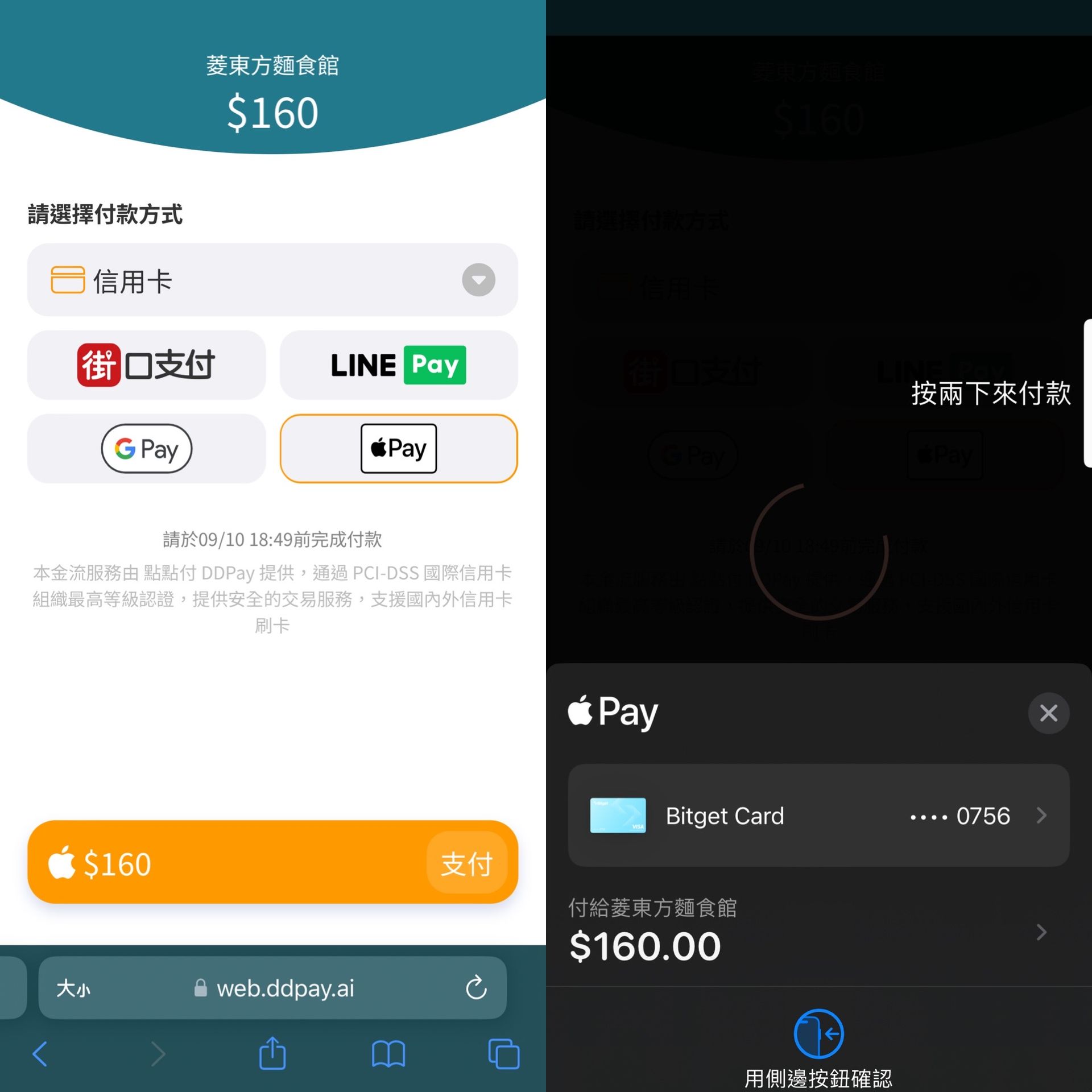 Bitget Visa信用卡 Apple Pay
