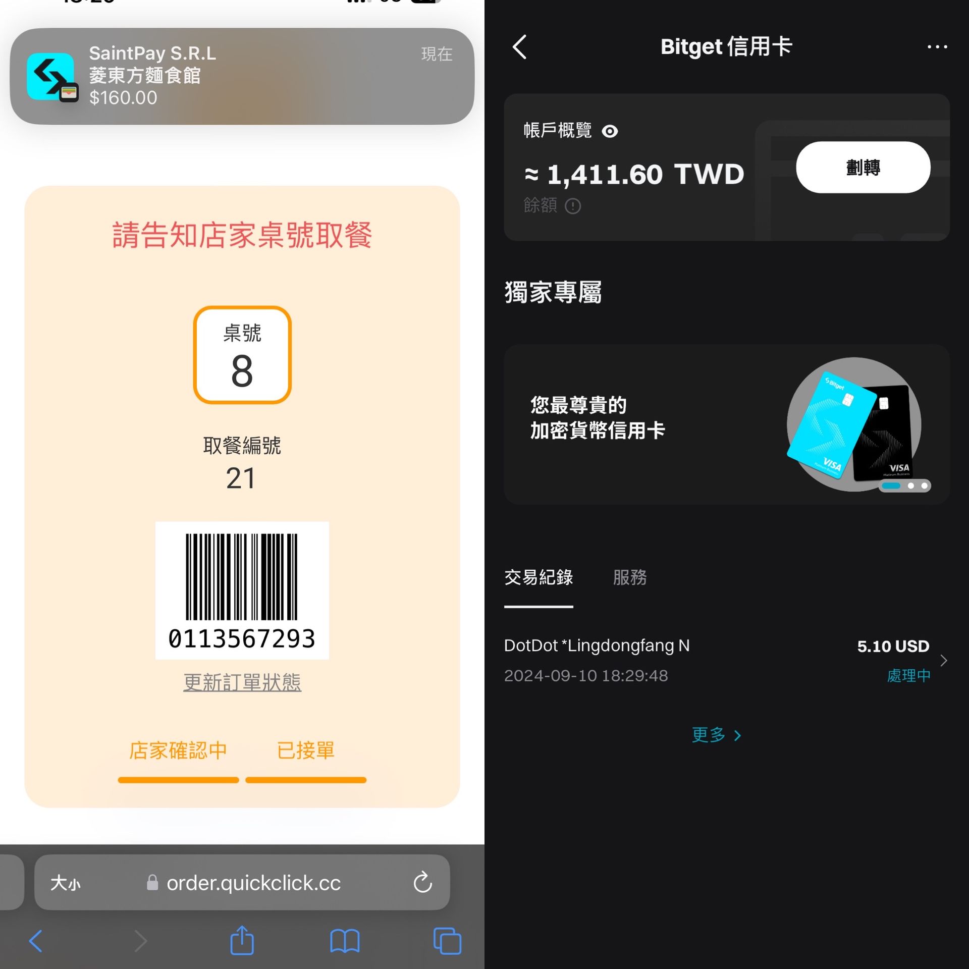 Bitget Visa信用卡 Apple Pay