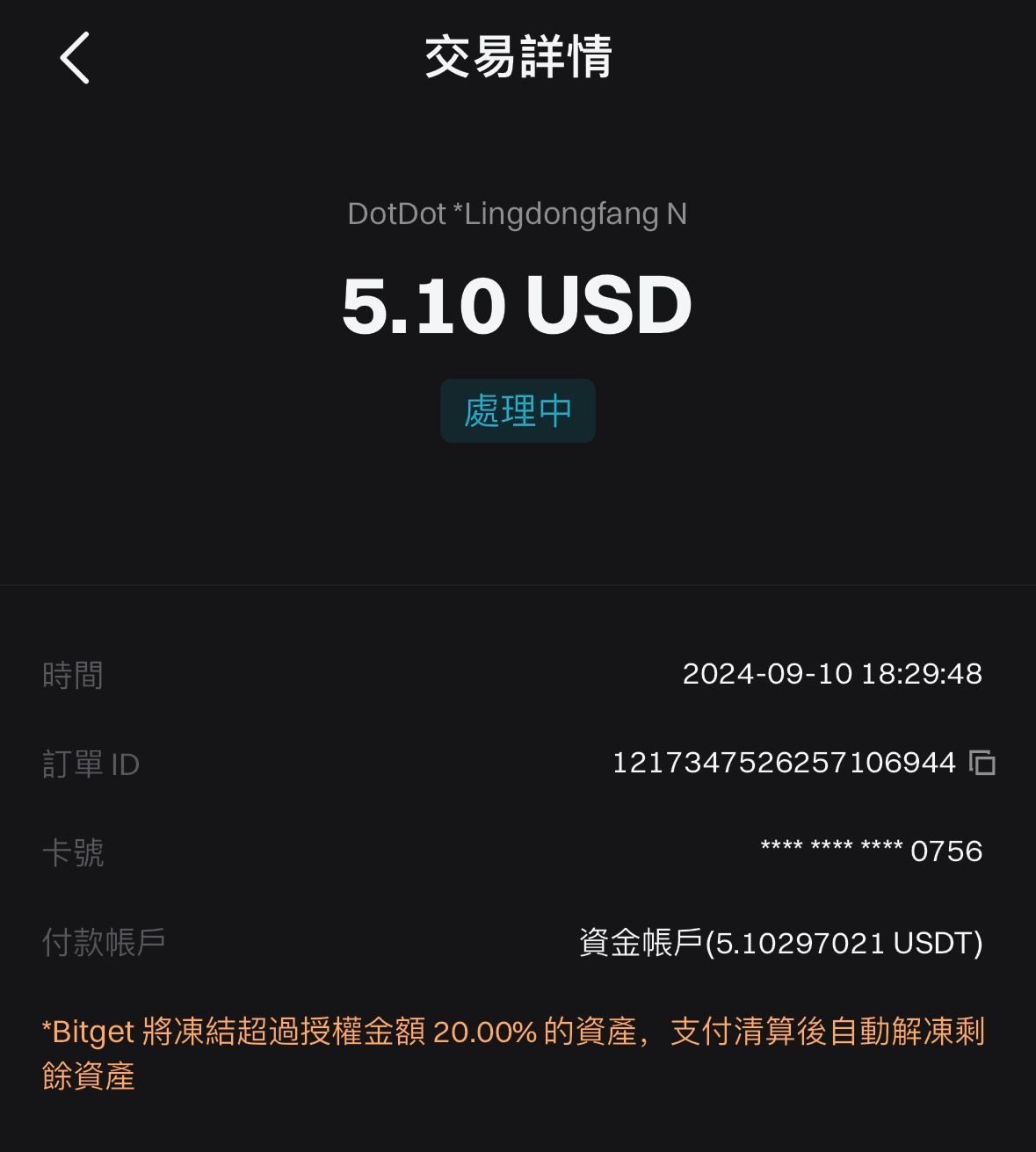 Bitget Visa信用卡 Apple Pay
