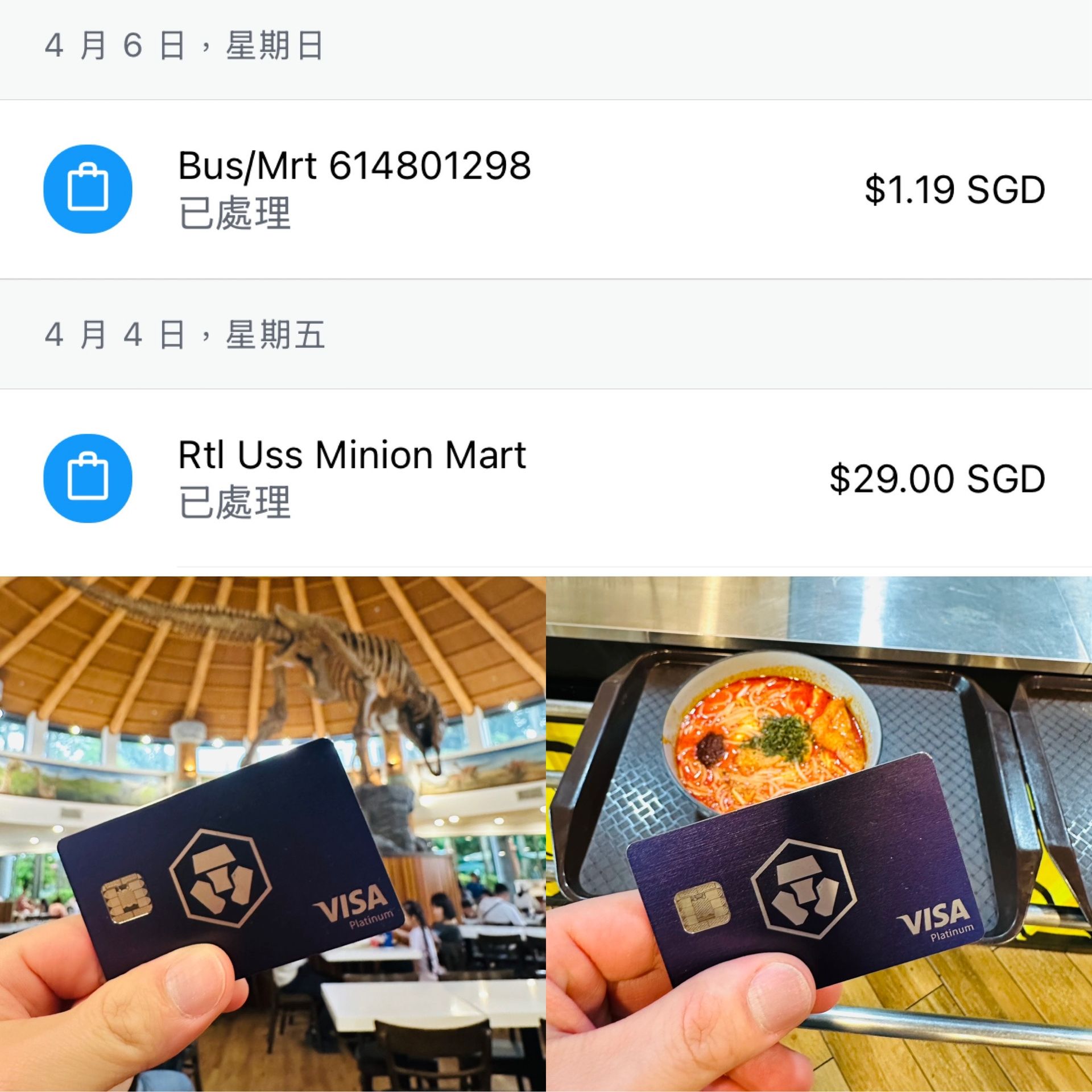 Crypto.com Visa卡在新加坡的消費經驗