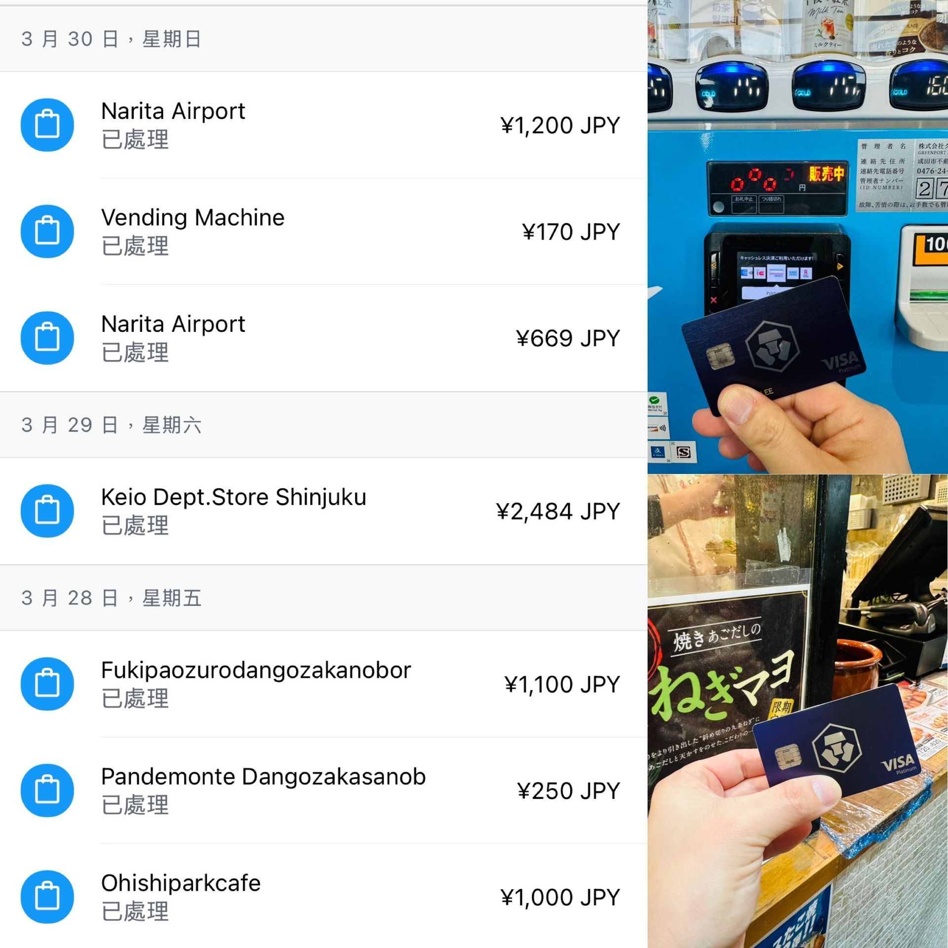 Crypto.com Visa卡在日本的消費經驗