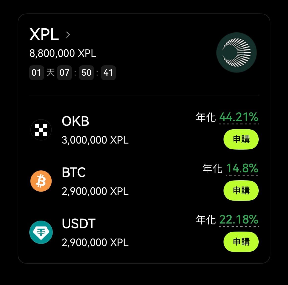 OKX 空投賺幣