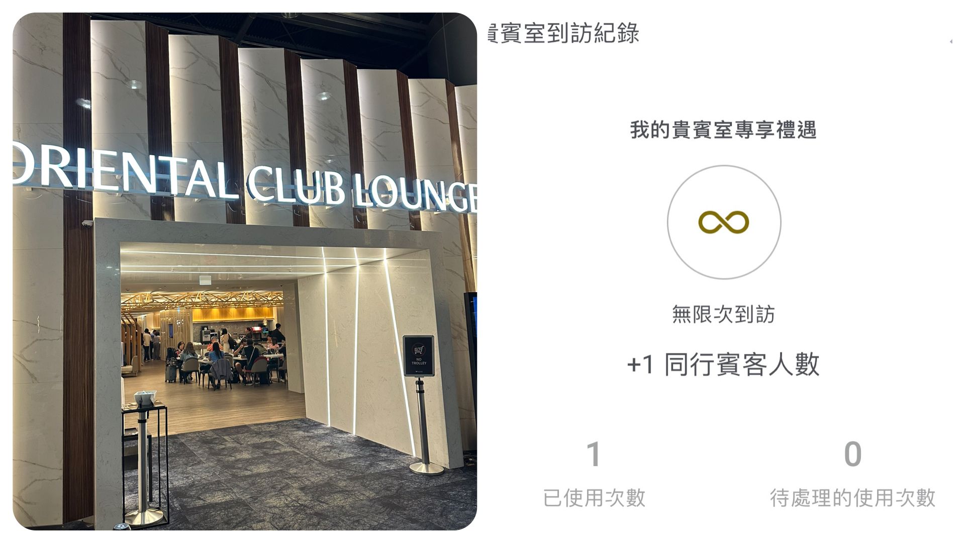 Crypto.com Visa卡機場貴賓室