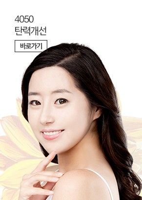 Anti-aging center in Apgujeong
