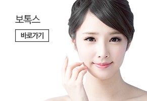 Injectable treatments in Apgujeong