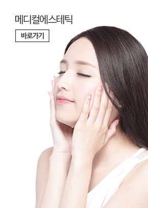Body treatments in Apgujeong
