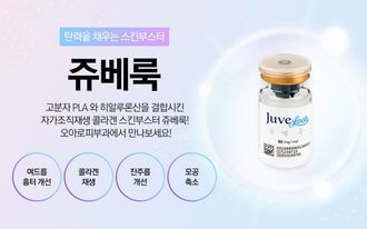 Skin boosters in Apgujeong