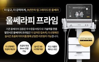 Lifting lasers in Apgujeong