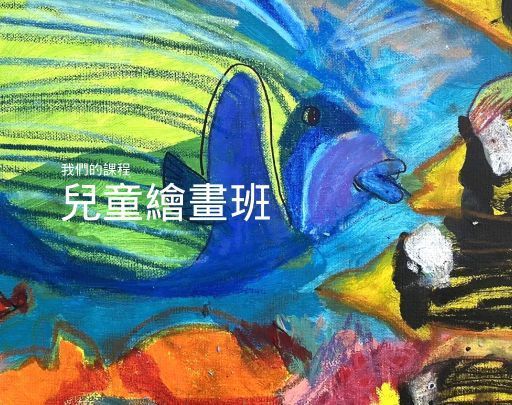 Programs: Children's Painting