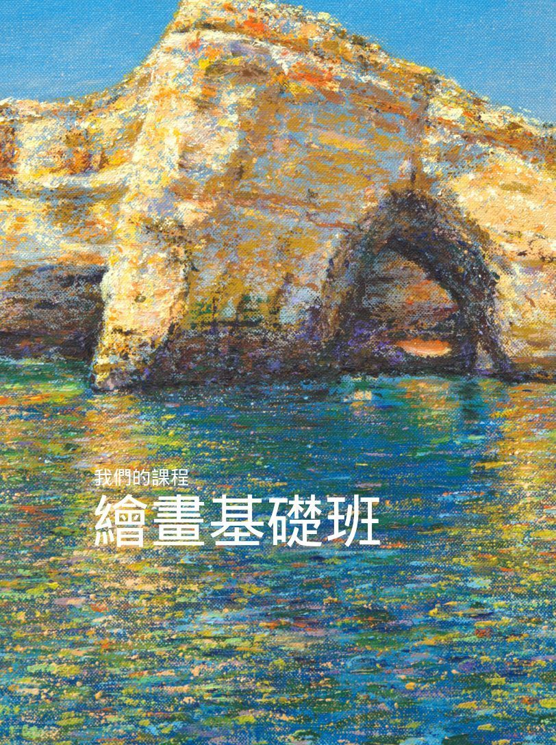 Programs: Foundational Painting