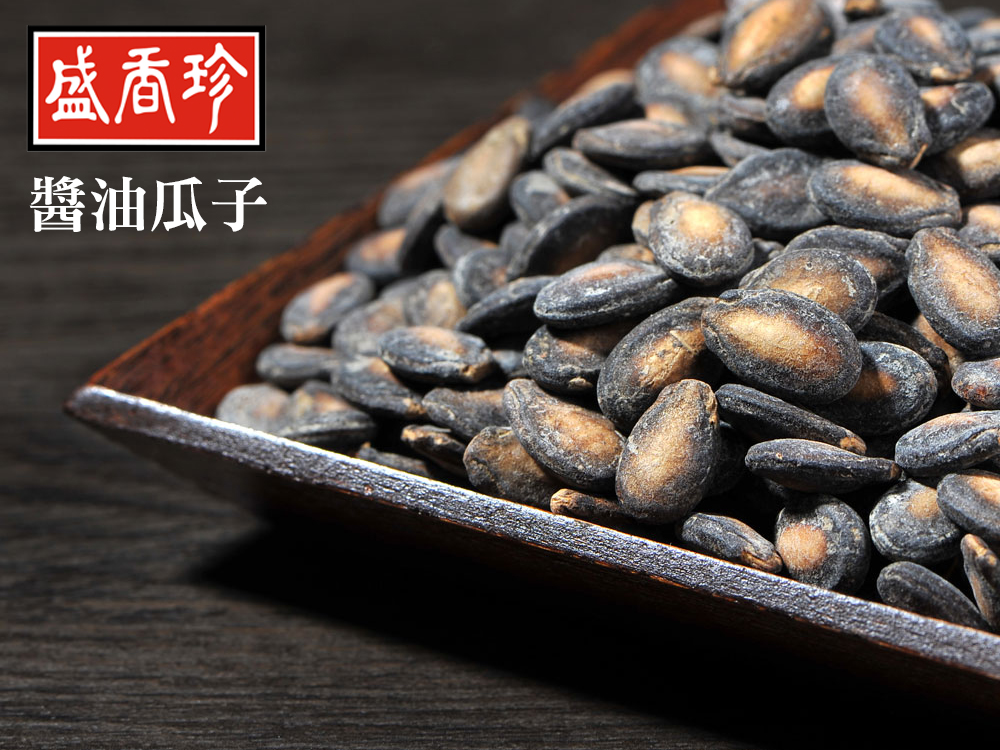 盛香珍-醬油瓜子