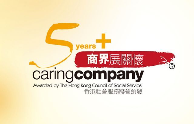 商界展關懷