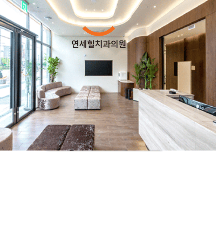 Yonsei Heal Dental Clinic at Seoul