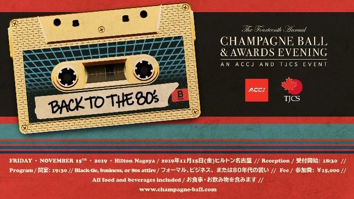 A cassette tape with the words back to the 80s on it