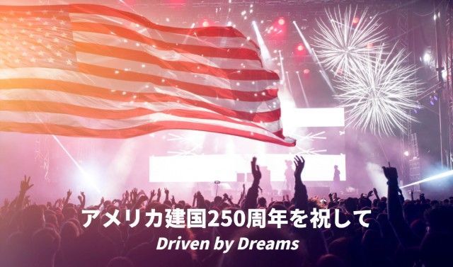 America 250 Themed Ball Poster