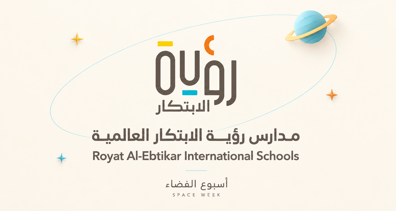Royal Al-Ebtikar International Schools logo in Arabic and English on a cream background with a planet icon