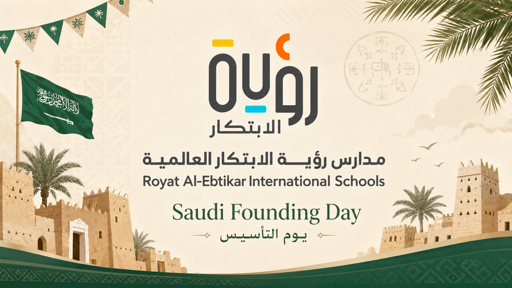 Saudi Founding Day poster with Arabic calligraphy, green flag, desert scene, and Royal Al-Ebtikar International School text