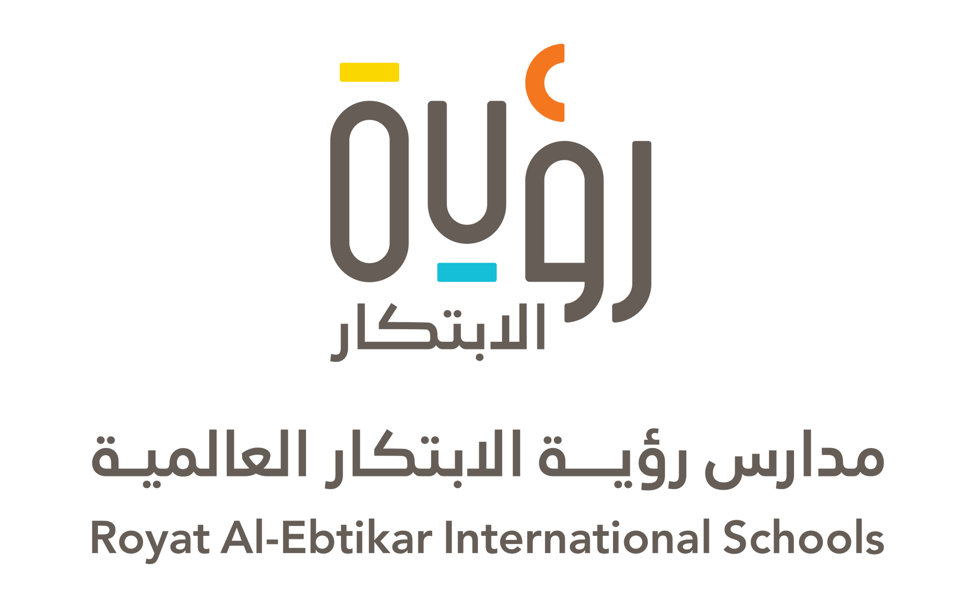 The logo for royat al-ebtikar international schools is in arabic.