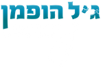 גיל הופמן - שבתות שמחה ונופש בישראל - לוגו