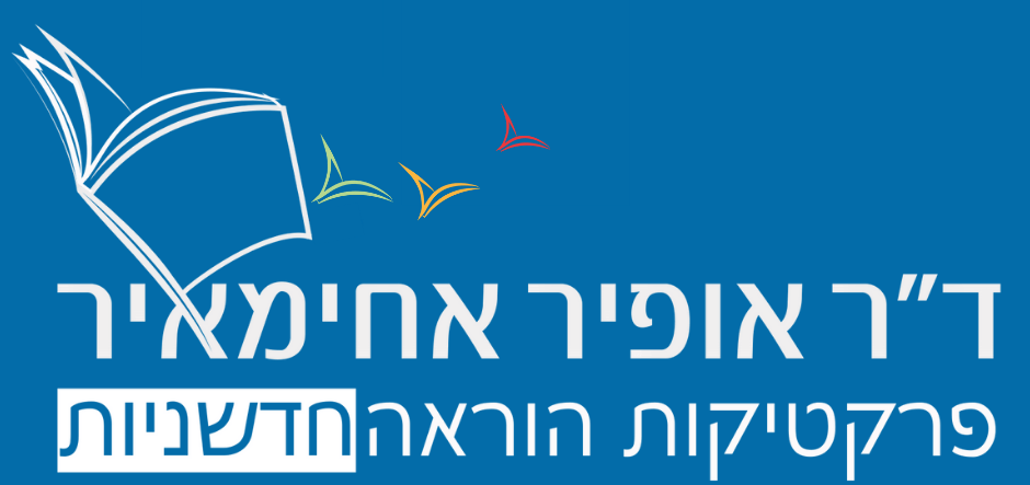 דר אופיר אחימאיר דר אופיר אחימאיר