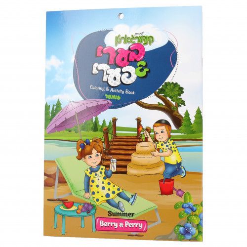 BERRI & PERI COLOURING BOOK