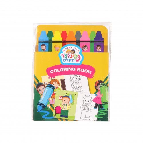 KINDER VELT COLOURING BOOK