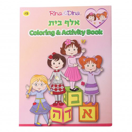 RINA&DINA Colouring book alef beis