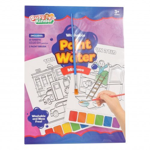 PAINT/WATER WASHABLE MITZVOS