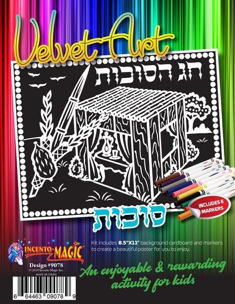 VELVET ART SUKKOS
