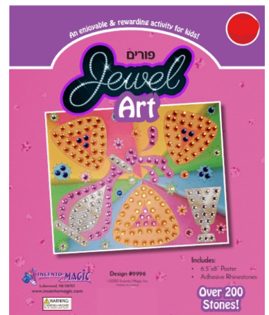Purim Sand Art 9986