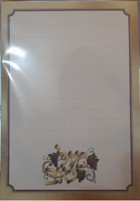A5 Mazel Tov Papers