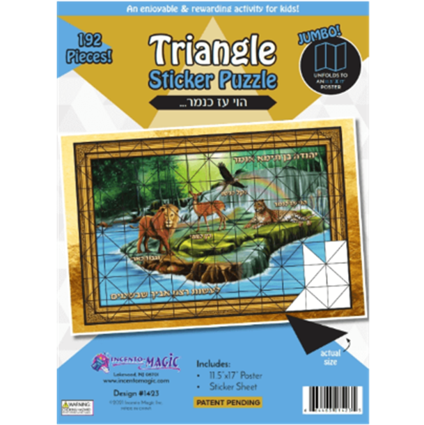 Sukkos Triangle stick puz 1423 az knomer