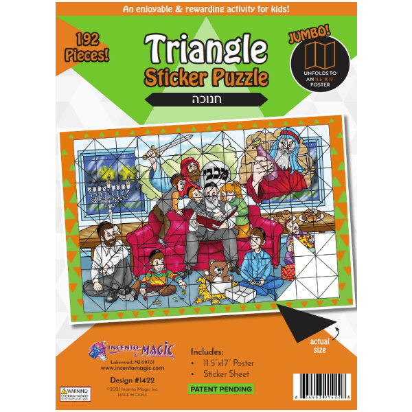 CHANUKAH STICKER PUZZLE 1422