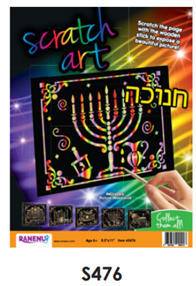 CHANUKAH SCRATCH ART LRG S476