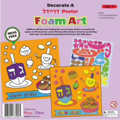 Foam Art Chunkha
