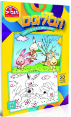 Activity Puzzle Assorted