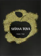 Glitter Rosh Hashanah Pack of 5 Cards